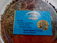 Отдается в дар приправа «для пиццы» из Крыма