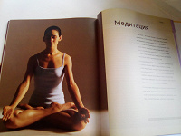 Отдается в дар Книга по йоге