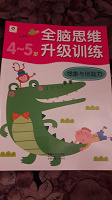 Отдается в дар Книга для занятий с детьми на китайском языке!