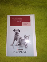 Отдается в дар Ветеринарный паспорт для собак и кошек