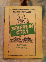 Отдается в дар кулинарная брошюрка