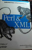 Отдается в дар Книги о Perl