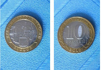 Отдается в дар Монета 10 р