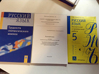 Отдается в дар Учебники