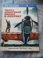 Отдается в дар Детские книги из СССР. Путешествия
