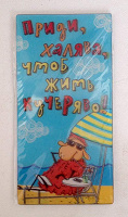 Отдается в дар Магнит