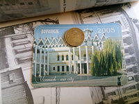 Отдается в дар Воронеж: монета, календарик