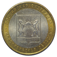 Отдается в дар 10 рублей 2007