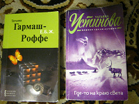 Отдается в дар Татьяна Устинова