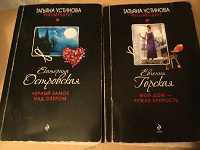 Отдается в дар детективы для дам