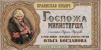 Отдается в дар Талон на льготные билеты в театр Российской Армии