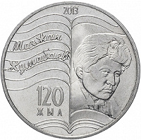 Отдается в дар монета Казахстана