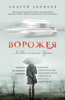 Отдается в дар книга Звонкова