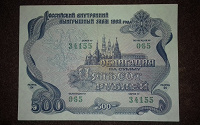 Отдается в дар Облигация