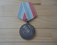 Отдается в дар Медаль советского периода.