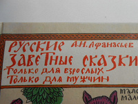 Отдается в дар Сборник сказок