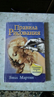 Отдается в дар Книга
