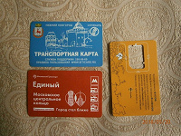 Отдается в дар Транспортная карта, проездной, база