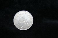 Отдается в дар Монетка из Эмиратов
