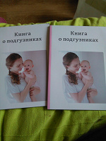 Отдается в дар Информационный материал для беременной