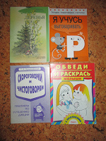 Отдается в дар Для дошкольников