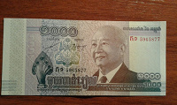 Отдается в дар 1000 риелей.