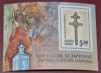 Отдается в дар марка 1992г. Беларусь