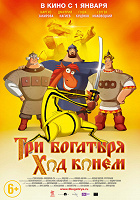 Отдается в дар Флаеры мультфильмов.