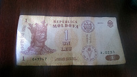 Отдается в дар Банкнота Молдавии