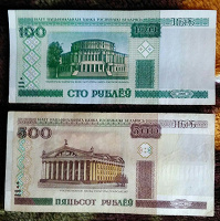 Отдается в дар Банкноты Белоруссии.