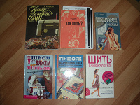 Отдается в дар Книги по шитью и рукоделию