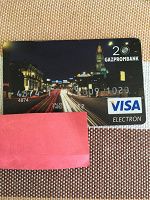Отдается в дар пластиковая карта