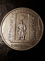 Отдается в дар Монета 5 р. Таллин.