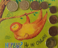 Отдается в дар Евро Эстонии и Латвии