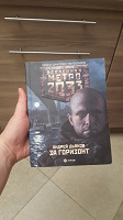 Отдается в дар книга серии Метро 2033