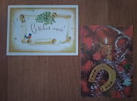 Отдается в дар Две новогодние открытки