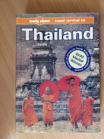Отдается в дар Путеводитель по Таиланду