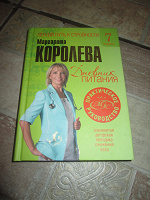 Отдается в дар дневник питания