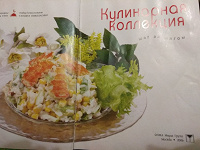 Отдается в дар Кулинарная книга