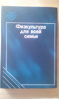 Отдается в дар Книга