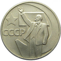 Отдается в дар 50 копеек 1967