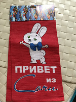 Отдается в дар Полотенчик