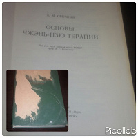 Отдается в дар китайская народная медицина…