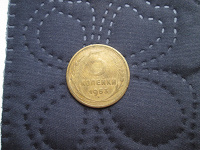 Отдается в дар монетка СССР