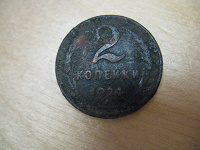 Отдается в дар Монета