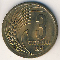 Отдается в дар Болгарская монетка