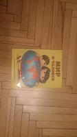 Отдается в дар книга для детей