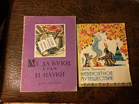 Отдается в дар советские детские книжки