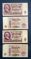 Отдается в дар Банкноты СССР 25 рублей 1961 года