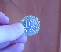 Отдается в дар 10 рублей биметал 2016 года